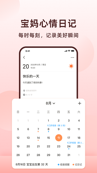 计时器软件 计时器软件