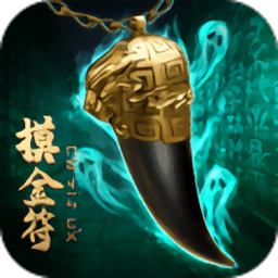 秘境寻宝英雄
