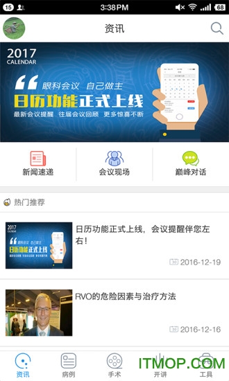 国际眼科时讯中文版 国际眼科时讯中文版