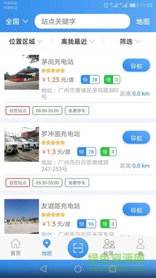 如约充电 如约充电