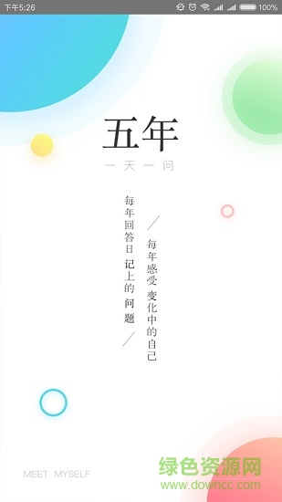 五年日记本 五年日记本