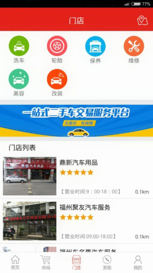 朋友车生活 朋友车生活