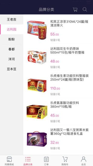 同惠商城 同惠商城