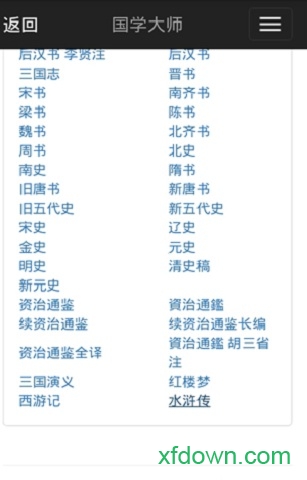 国学大师网 国学大师网