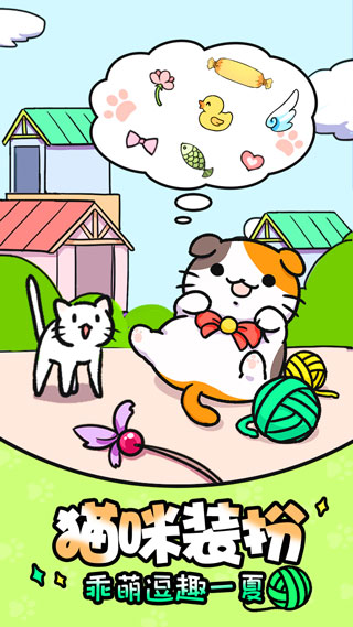 猫咪公寓 猫咪公寓