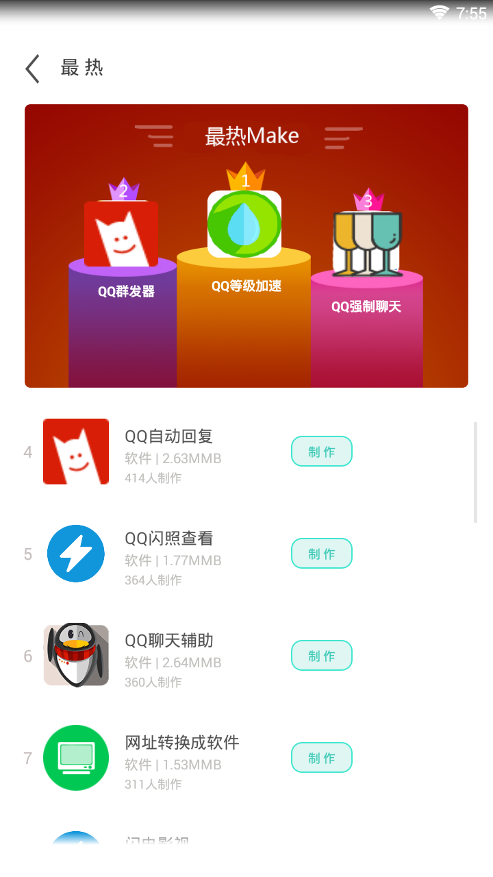 趣味应用工厂 趣味应用工厂