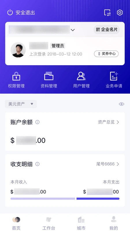 招行企业银行 招行企业银行