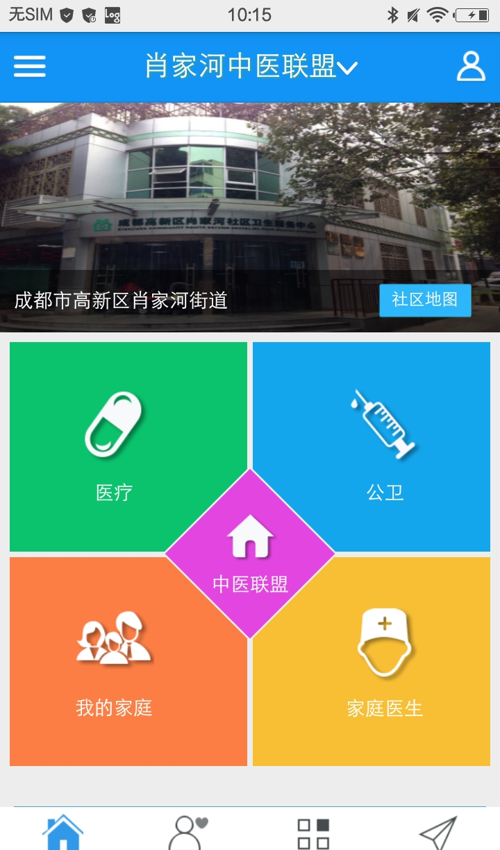 智慧健康社区 智慧健康社区