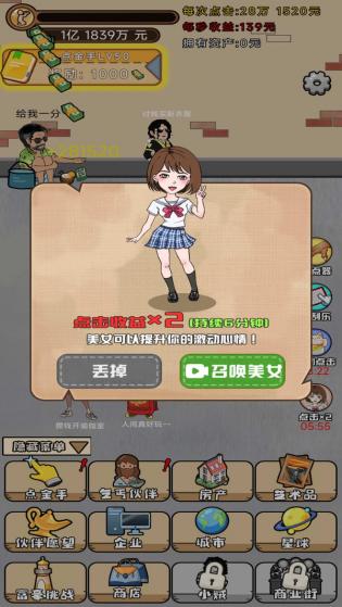 魔王养成 魔王养成