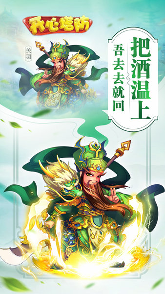 开心塔防 开心塔防