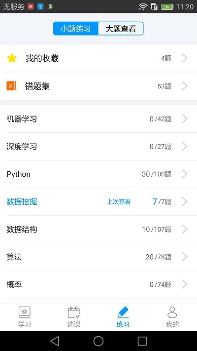 七月在线官方版 七月在线官方版