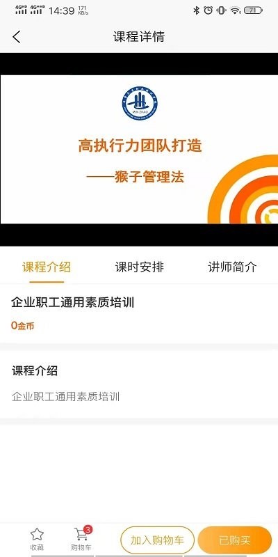 启创慕课 启创慕课