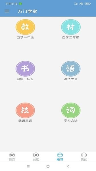 万门学堂 万门学堂