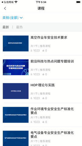 均安发展培训平台 均安发展培训平台