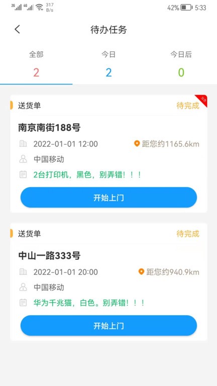 掌上服务 掌上服务