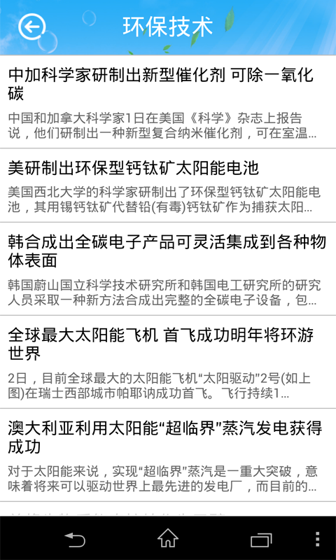 智慧环保网 智慧环保网