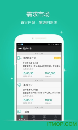 解放号平台(软件服务) 解放号平台(软件服务)