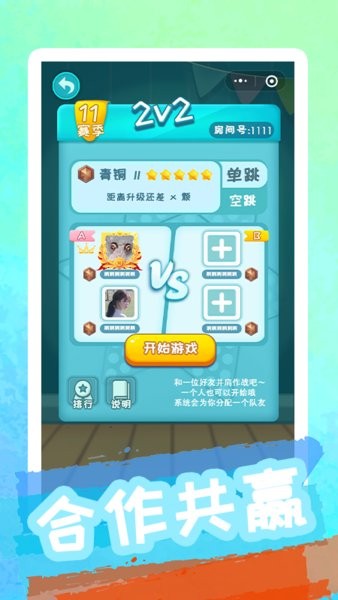 聚吧跳棋 聚吧跳棋