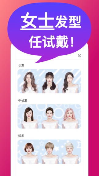 换发型屋 换发型屋