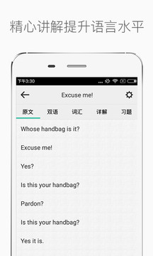 新概念英语 新概念英语