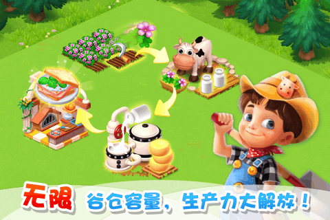 天天农场 天天农场