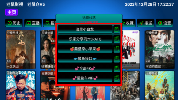 老鼠仓V5APP图片5