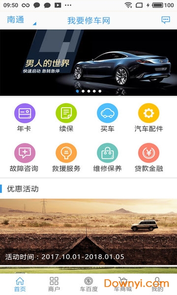 我要修车网 我要修车网