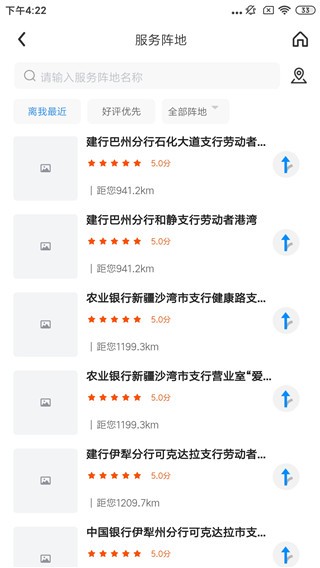 天山工惠 安卓最新版v1.6.2 天山工惠 安卓最新版v1.6.2