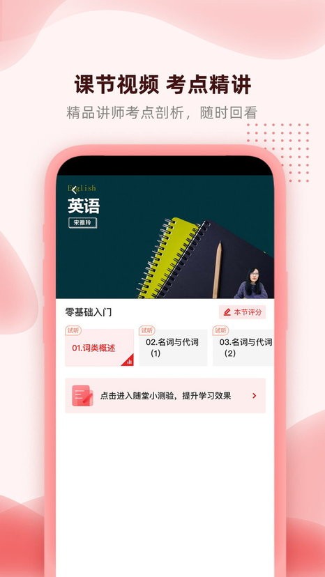 逗学专升本手机版 逗学专升本手机版