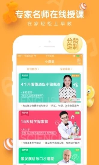 贝贝早教宝 最新版v2.13.00 贝贝早教宝 最新版v2.13.00