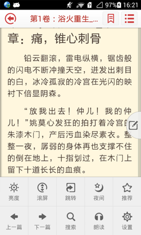 91熊猫看书和阅读版 91熊猫看书和阅读版