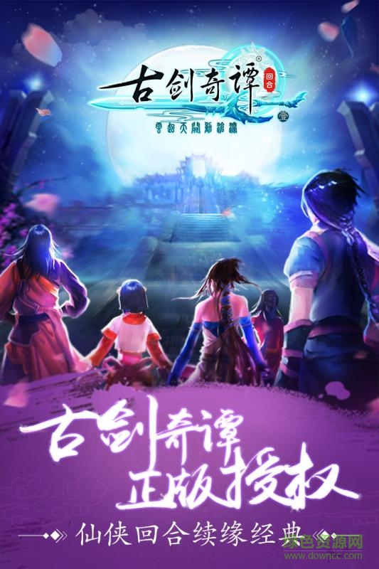 古剑奇谭寂桐 古剑奇谭寂桐