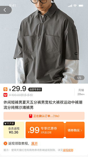 天天省优惠 天天省优惠