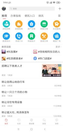 掌上漳浦 掌上漳浦