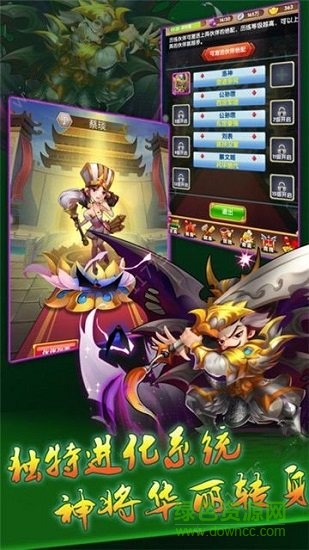 回到三国全集 回到三国全集