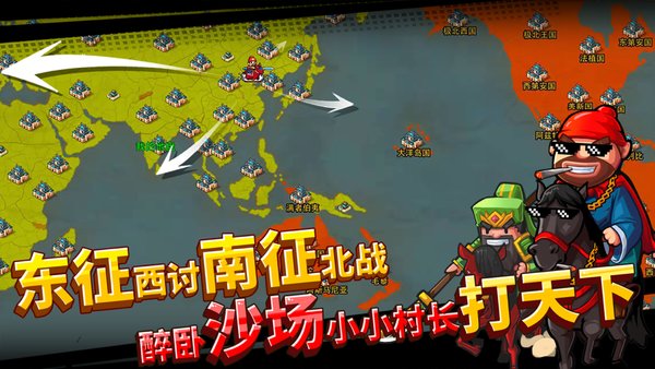 小小村长 小小村长