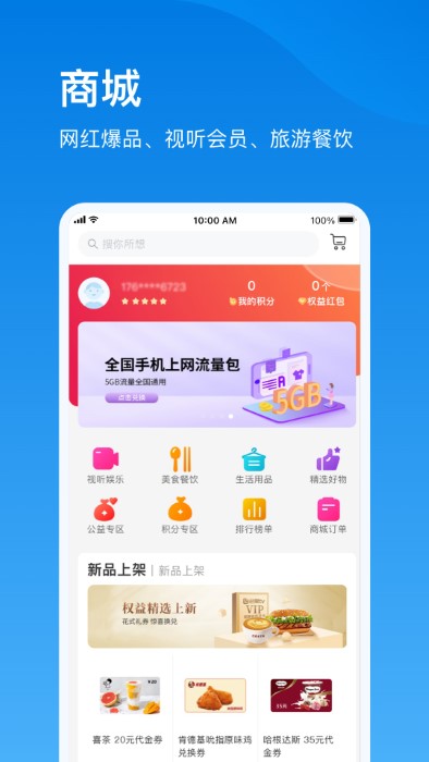 电信云宽带 电信云宽带