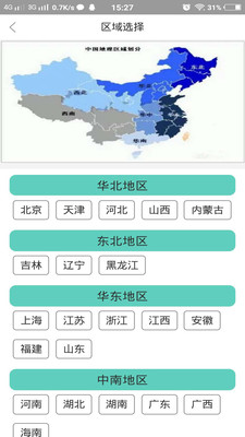 云志愿专业推荐 云志愿专业推荐