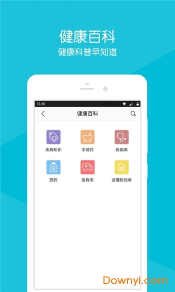 四川省人民医院 四川省人民医院