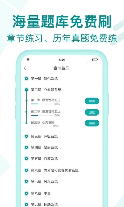 王派医学 王派医学