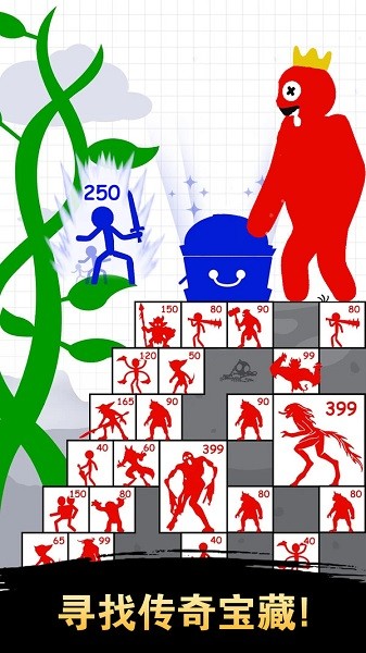 火柴人爬塔之旅 火柴人爬塔之旅