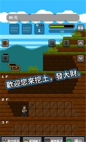 超级矿工 超级矿工