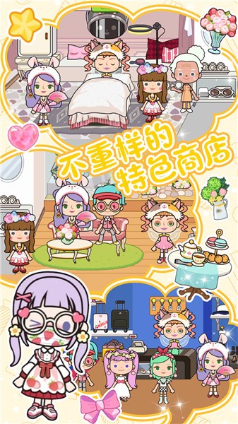 米加迷你城镇经营 米加迷你城镇经营