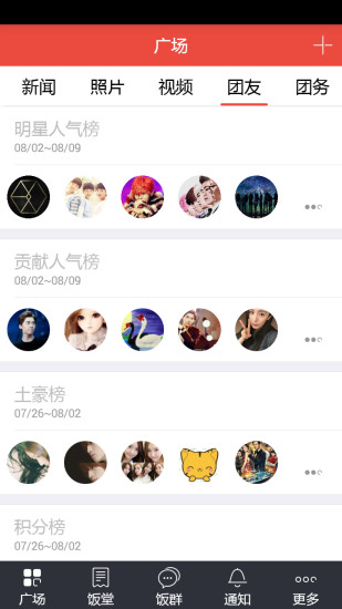 饭团-杨幂 饭团-杨幂