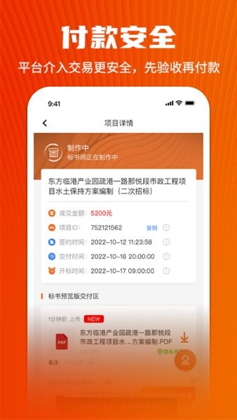慧集投标 慧集投标