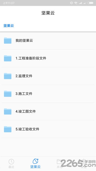 cad坚果云看图app cad坚果云看图app