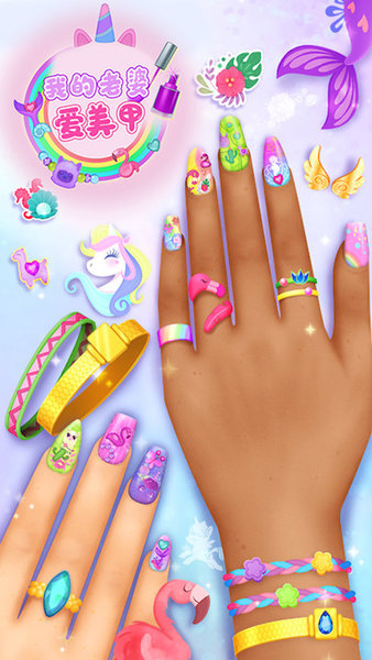 我的闺蜜爱美甲 我的闺蜜爱美甲