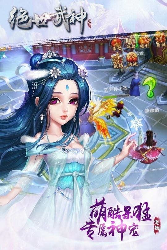 绝世武神 绝世武神