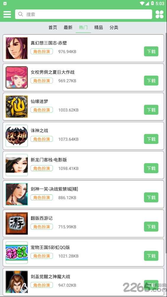 指小游游戏盒 指小游游戏盒