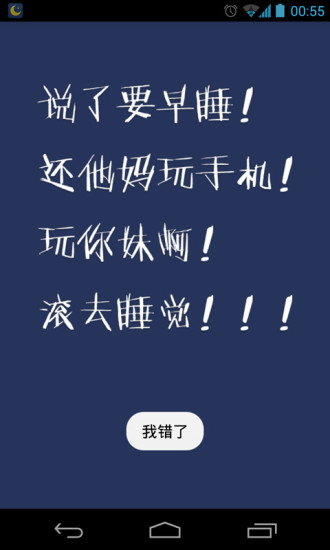 我要早睡 我要早睡